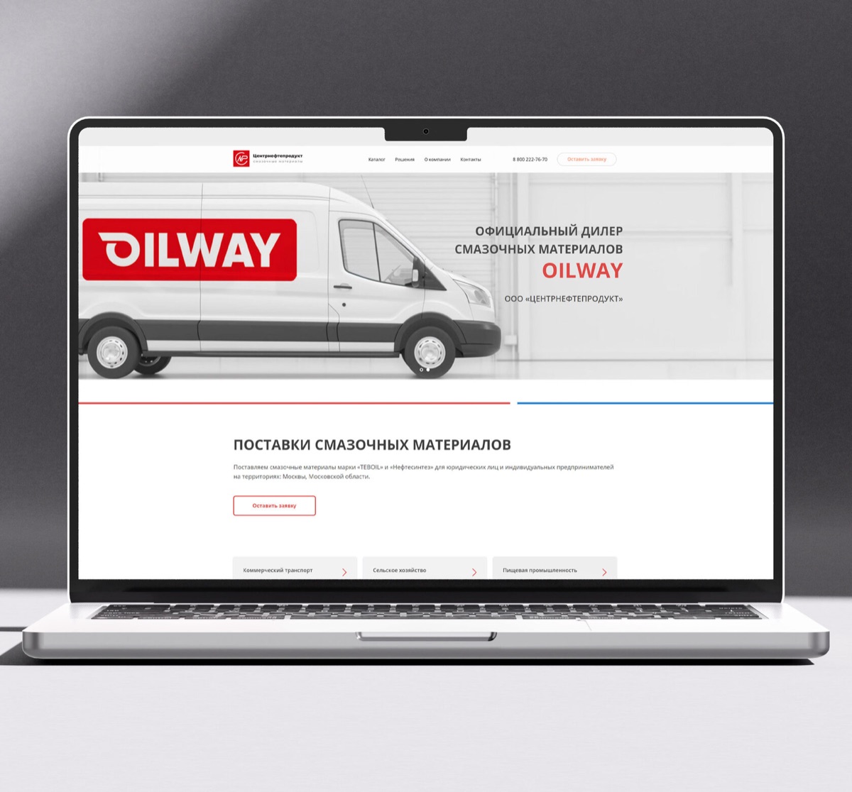 Petroleum Products Center website on a laptop