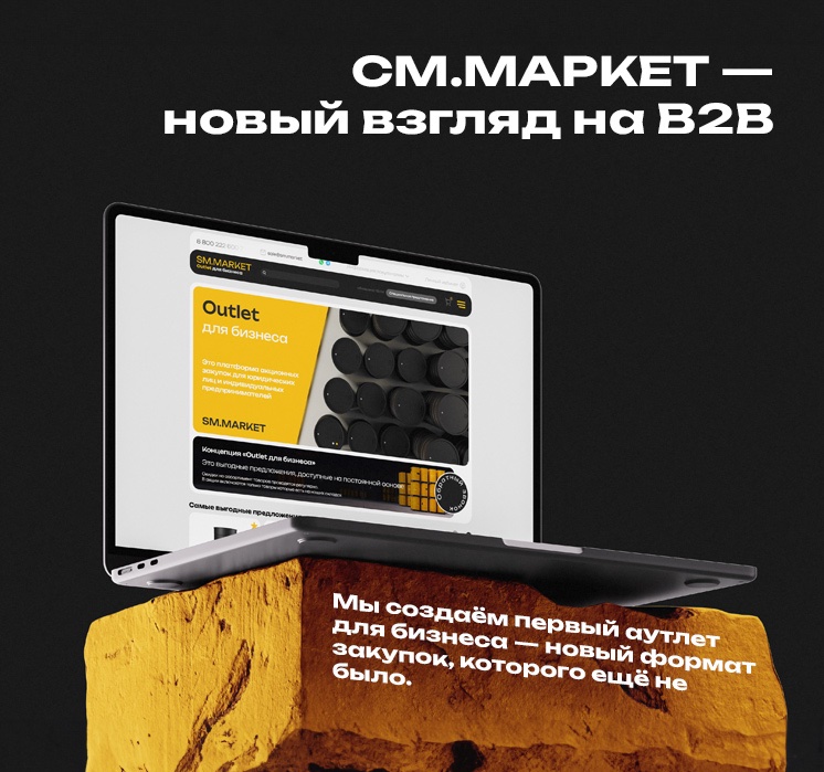 SM. Market B2B store interface